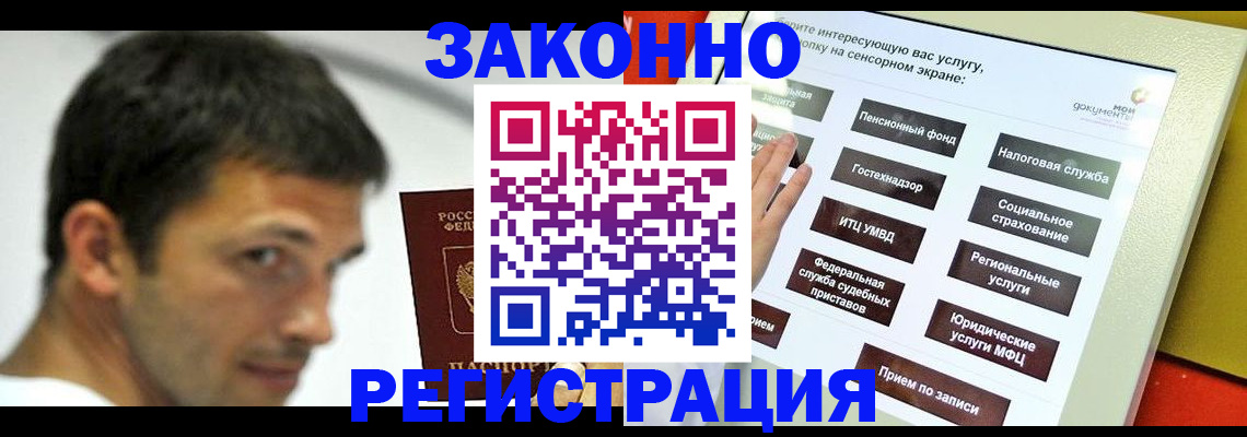 где прописаться в Обнинске