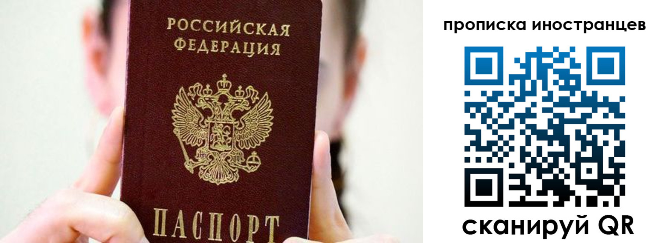 прописка законно в Обнинске