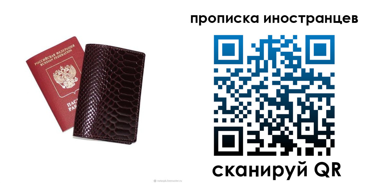 временная регистрация гарантия в Обнинске
