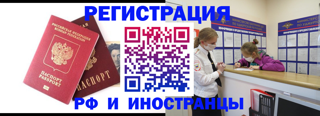 временная регистрация поиск в Обнинске