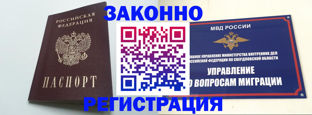 прописка 2025 в Обнинске