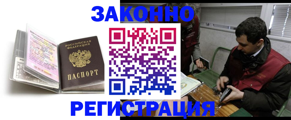 временная регистрация для школы в Обнинске